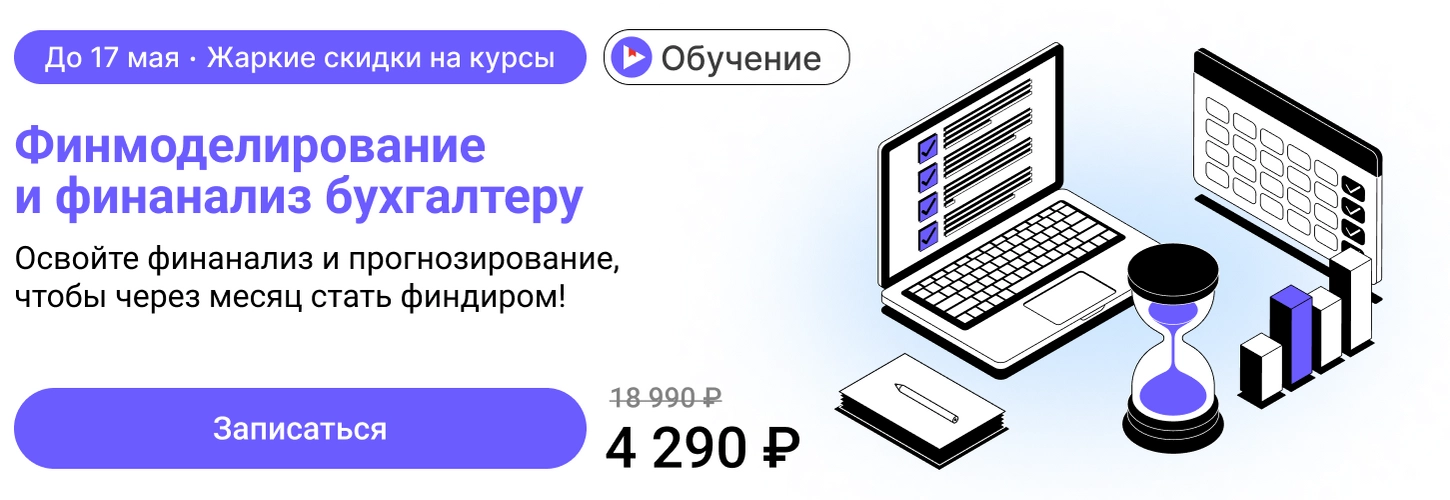 ЦОК ОК Финмод 14.05 Десктоп